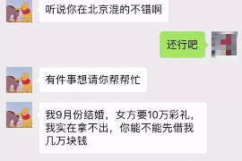 梁山贷款清欠服务